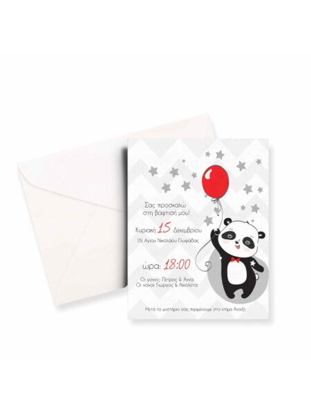 20002_panda ballon (Προσκλητήριο)