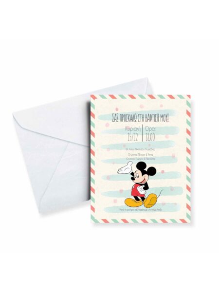 20025_Mickey Mouse (Προσκλητήριο)