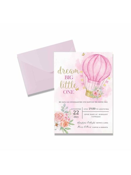 21017_ dream-big-little-one-pink (Προσκλητήριο)