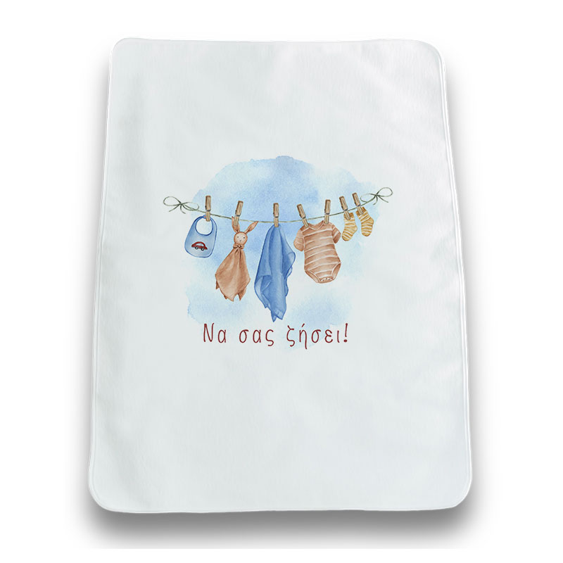 Να σας ζήσει! (Σελτές)