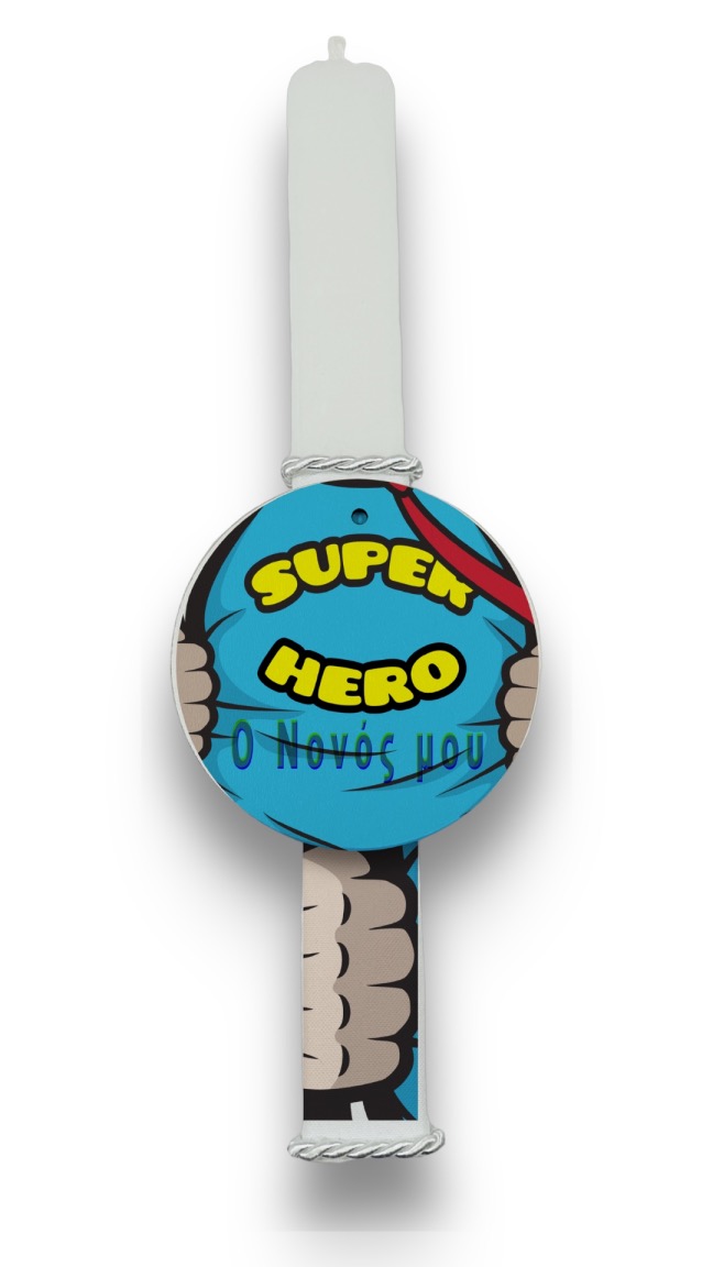 EASLOVED240003 Πασχαλινή Λαμπάδα Bonjourbebe με Θέμα "Super Νονός" - Image 2