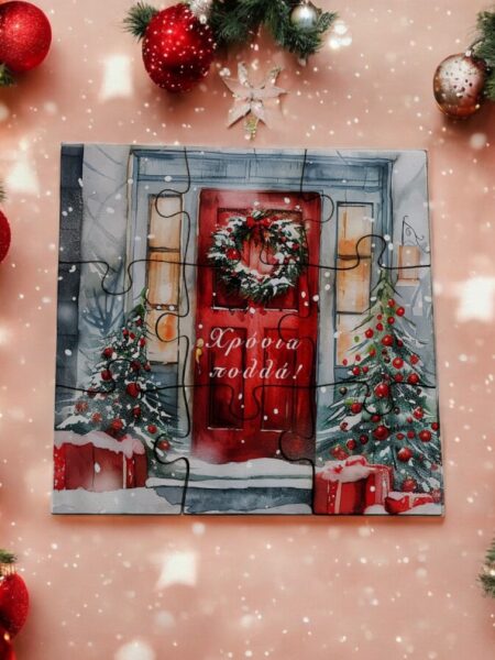 “Χριστουγεννιάτικο Ξύλινο Παζλ PUZZLE1515CHR202512a – Μοναδικό δώρο με ευχή και γούρι!”
