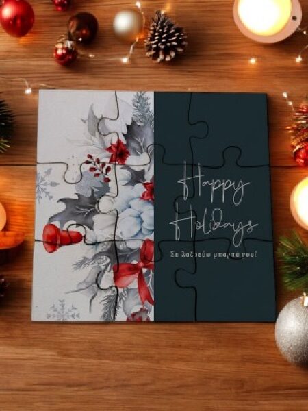 “Χριστουγεννιάτικο Ξύλινο Παζλ PUZZLE1515CHR202519a – Μοναδικό δώρο με ευχή και γούρι!”