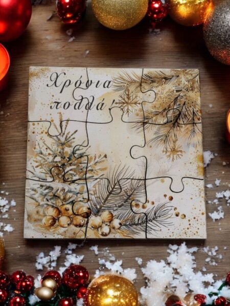 “Χριστουγεννιάτικο Ξύλινο Παζλ PUZZLE1515CHR202520a – Μοναδικό δώρο με ευχή και γούρι!”